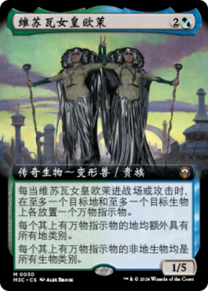 26e81fb6-b771-49b8-82ff-a2688e71caf3 Omo, Queen of Vesuva