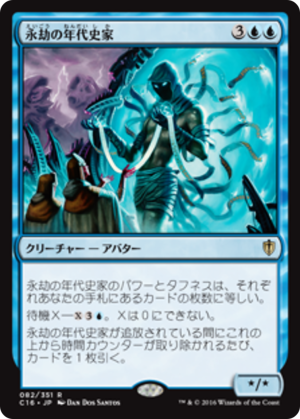 26ee990f-d854-4857-a281-8884b27f4c3c Aeon Chronicler