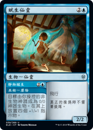 26ef4606-60ff-424f-ae2e-445aac4fc4ff Animating Faerie // Bring to Life