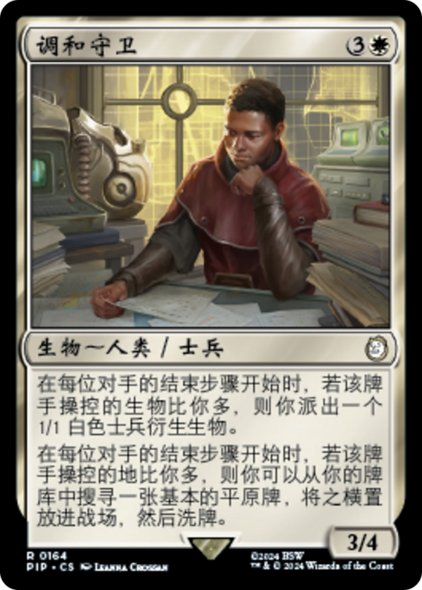 Keeper of the Accord