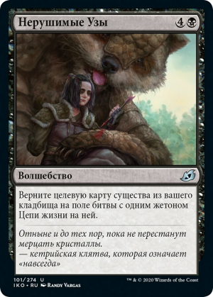 26f5c592-f5a7-42c8-8328-58383a24d26c Unbreakable Bond