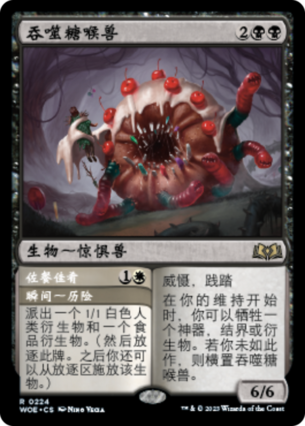 Devouring Sugarmaw // Have for Dinner