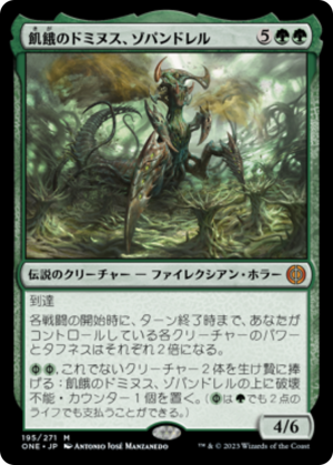 26fed524-bc36-4c4f-b7f0-9d766286979b Zopandrel, Hunger Dominus