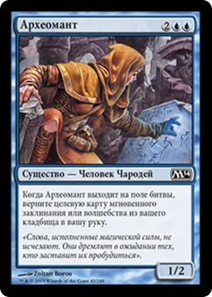 270868fc-8064-4e1d-85a6-9dfdcde2c0f2 Archaeomancer