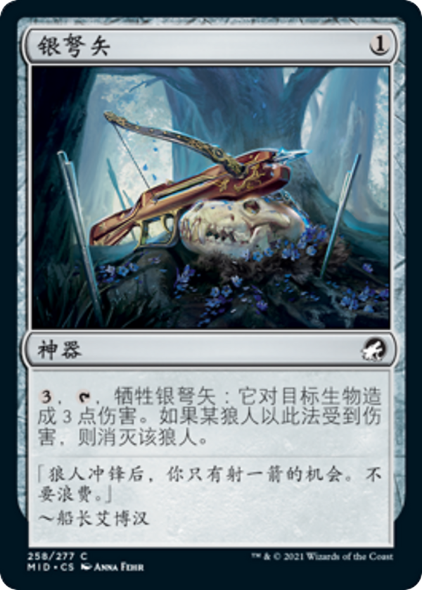 272e0040-00b2-4b90-9b75-520565e512ce Silver Bolt