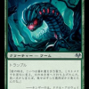 Duskdale Wurm