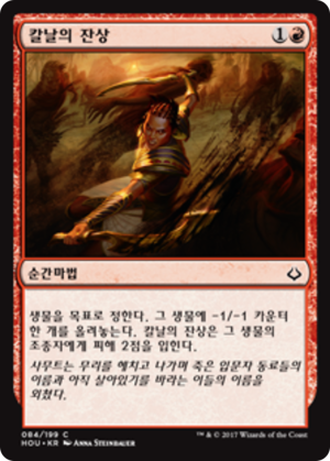 274791f2-fc75-42bc-af1e-13deb4b898ca Blur of Blades