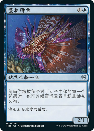 274e9fe8-0ccc-410f-991d-54800aaf679d Stinging Lionfish