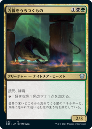 275cd115-ffec-4dca-a3ba-b6d35c8eabae Leyline Prowler