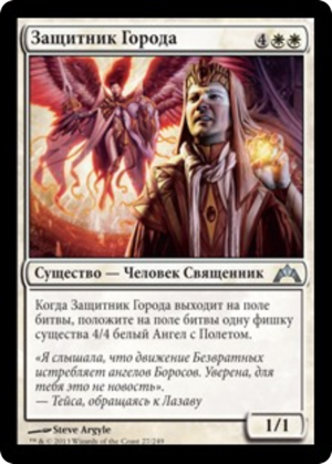 2773ec1e-b1c9-4117-816a-a2874186fefa Urbis Protector