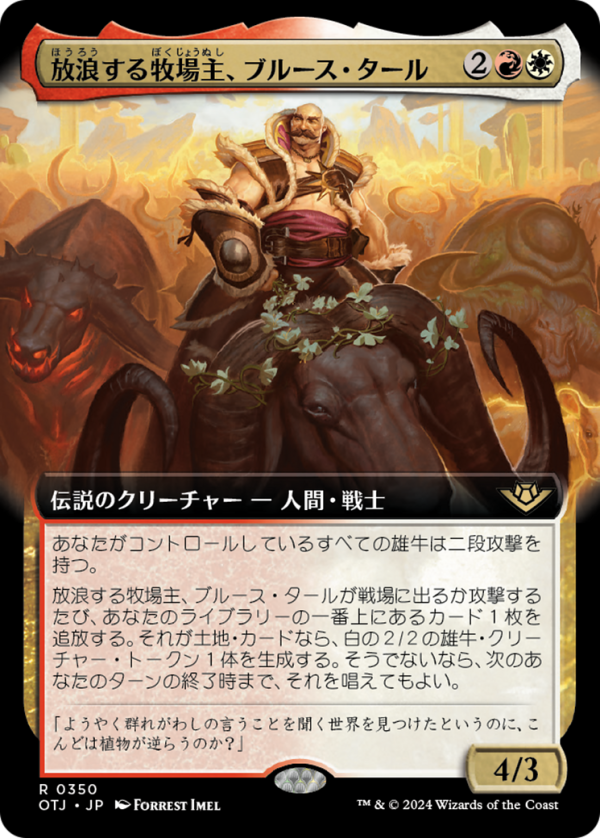 Bruse Tarl, Roving Rancher