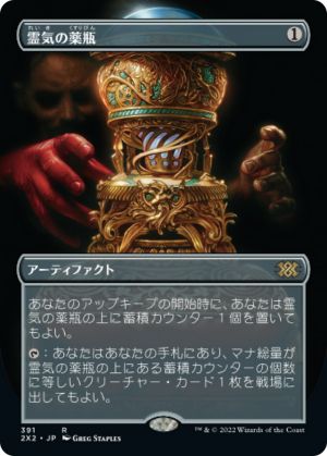 27874c71-ef56-41b9-9cab-6357bb1c206e Aether Vial