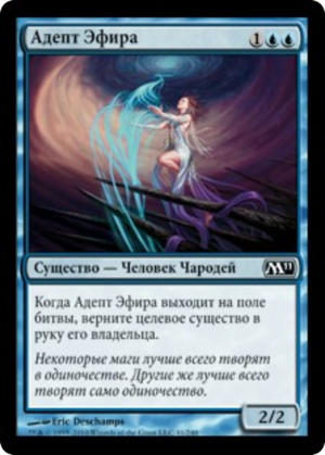 2794f171-d248-4bd6-acb9-7754ba27d65b Aether Adept