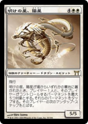 279aae05-b189-482d-a65b-26e3e1f334f0 Yosei, the Morning Star