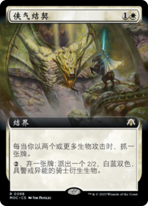 27a37c87-eceb-4ace-8bb0-a59a1bc92bce Chivalric Alliance