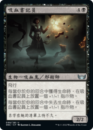 27a64eb8-d4b1-4d22-9e1e-a4ad7add9dd4 Vampire Scrivener