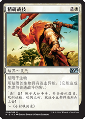 27a78d4d-805d-4384-bfc5-fb01679cb556 Battle Mastery