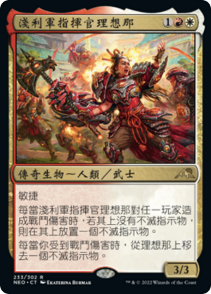 27a79360-2410-4c4e-a4b7-5dbb60a5cc2d Risona, Asari Commander