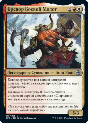 27a79aeb-6c40-4ebd-9377-c1c9511701c2 Bruenor Battlehammer