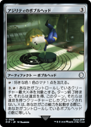 27ac4557-37a1-4448-b1bc-49c1364943fb Agility Bobblehead