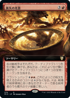 27b23c66-00d5-4c24-9df8-b6a3227a9bd6 Visions of Ruin