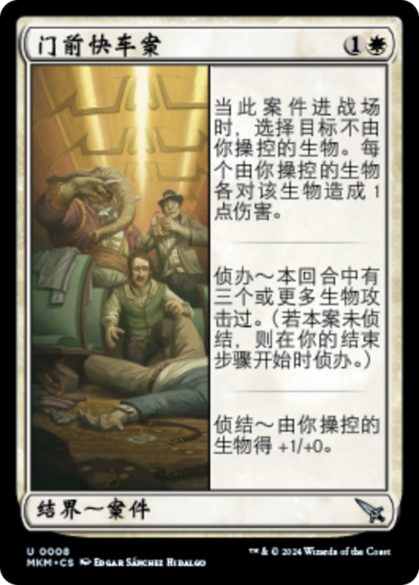 Case of the Gateway Express