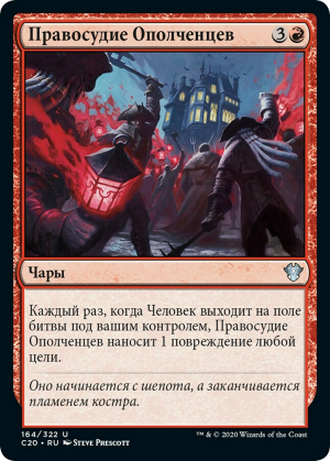 27ba62db-e252-4b1e-a6f5-58ef1fa88bac Vigilante Justice