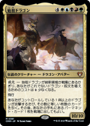 27c571f9-90c3-4335-8938-5c5d673e7ce3 The Ur-Dragon