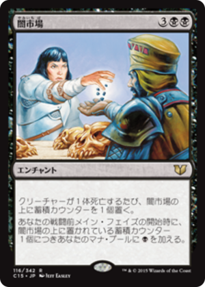 280c0fbf-22be-4eda-9abc-ca1cebb7bcd5 Black Market