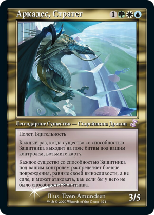 28358170-024e-4fa0-bf41-08f06dcb148b Arcades, the Strategist