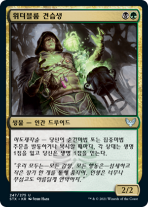 28368d39-1538-4032-b5ac-cdb69c301741 Witherbloom Apprentice