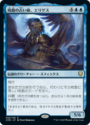 283940ca-aa1b-4849-a736-40116200eb4b Eligeth, Crossroads Augur