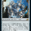 Crystalline Giant