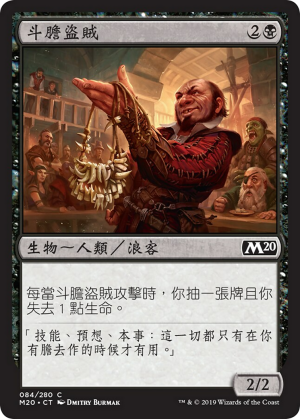 28451852-4bc8-4aff-84d6-c077e40db82d Audacious Thief