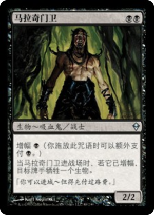 2849c252-72ce-46dc-a3c4-fb1299a30682 Gatekeeper of Malakir