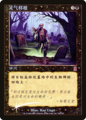 284d5203-92db-4b1f-af73-fd372c8244cf Zombify