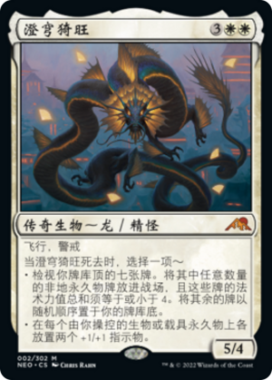 28503ef8-75d6-4292-a7f9-3ff0a3cca5c1 Ao, the Dawn Sky