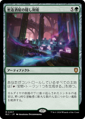 285c6266-70bf-4ddc-9d3d-1fe4685495a6 Bootleggers' Stash