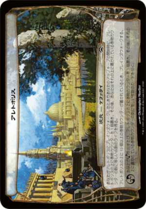 286c03ee-9bbb-4d6b-a9bf-c8eac2cffe2d Aretopolis