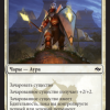 Abzan Runemark