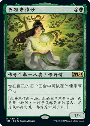 289a695b-bb24-43f5-a6a6-5c380549486a Azusa, Lost but Seeking