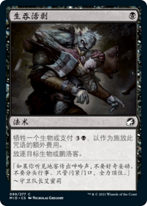 28acf0d7-4952-4b5b-a81f-316f90d7ad23 Eaten Alive