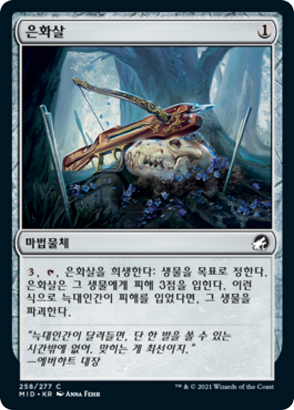 28e2848c-a598-4a8d-a33a-60a5f5801e64 Silver Bolt