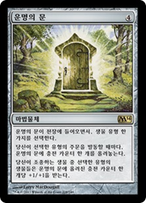 28ebe198-a4e4-41c1-8392-5fe20d7b51c1 Door of Destinies