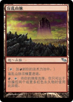 28ed41fe-9701-46ab-a95f-4ffa50131c59 Madblind Mountain