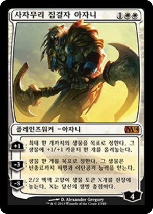 28f5aa52-6133-405c-b7e2-335cd247aed9 Ajani, Caller of the Pride