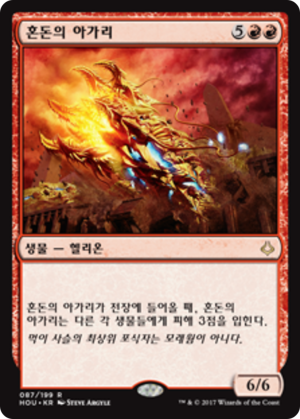 2900a7ad-3fbf-4997-bc87-97989ac5299b Chaos Maw