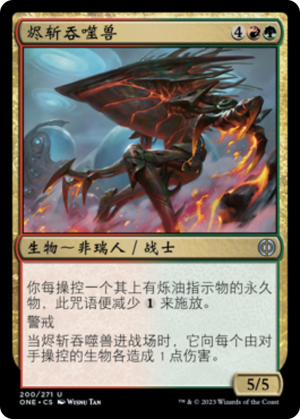 290c6350-e28e-4134-a52c-7f07d7c3592f Cinderslash Ravager