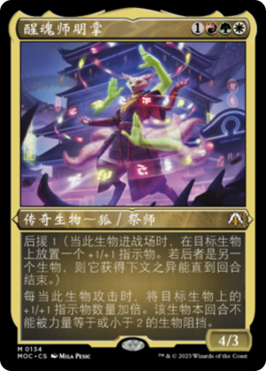 291bc8c8-aac6-4fbc-a6a5-578cb00880e7 Bright-Palm, Soul Awakener