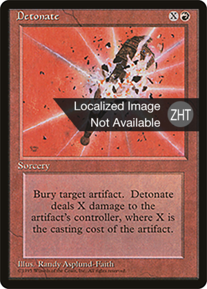 292d42ab-6a76-43fe-bc3d-30a5df8d73eb Detonate